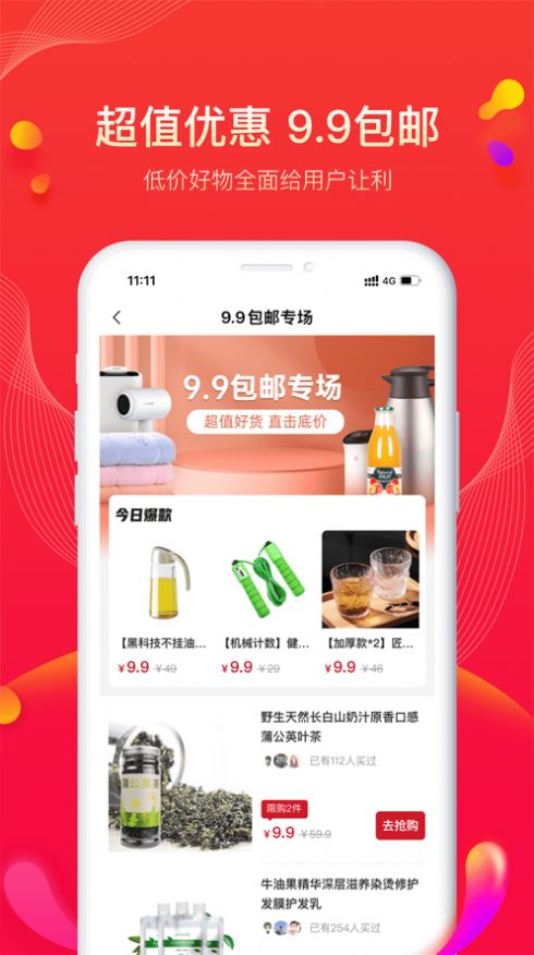 果宝严选官方版