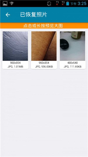 照片恢复大师免费版