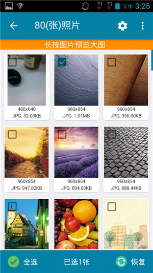 照片恢复大师免费版