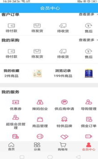 都啦啦母婴商城