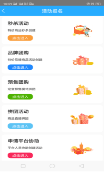 都啦啦母婴商城最新版