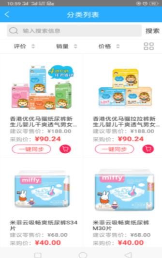 都啦啦母婴商城最新版