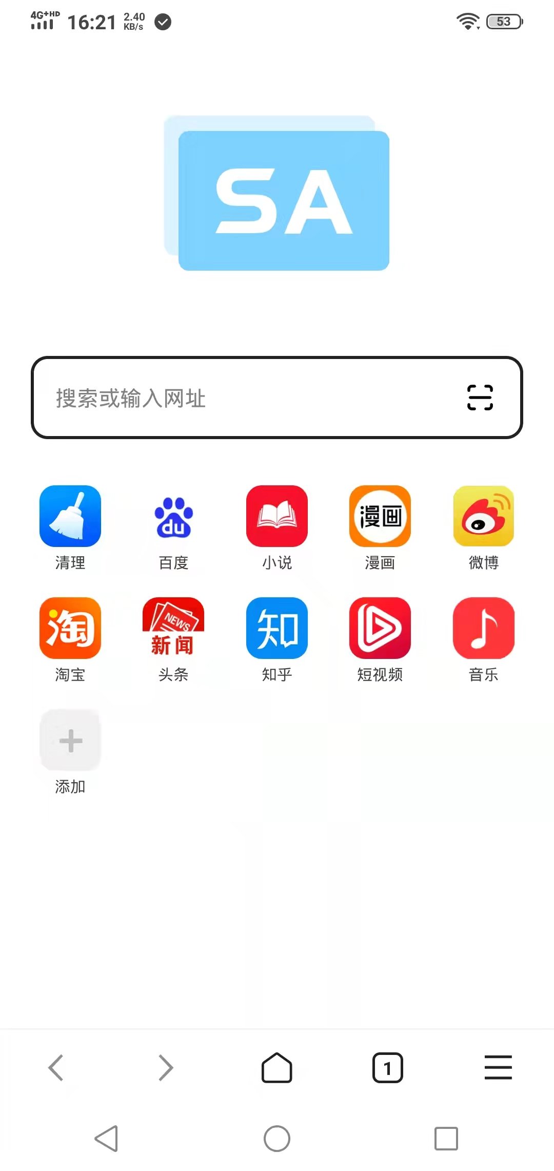 sa浏览器app官方版