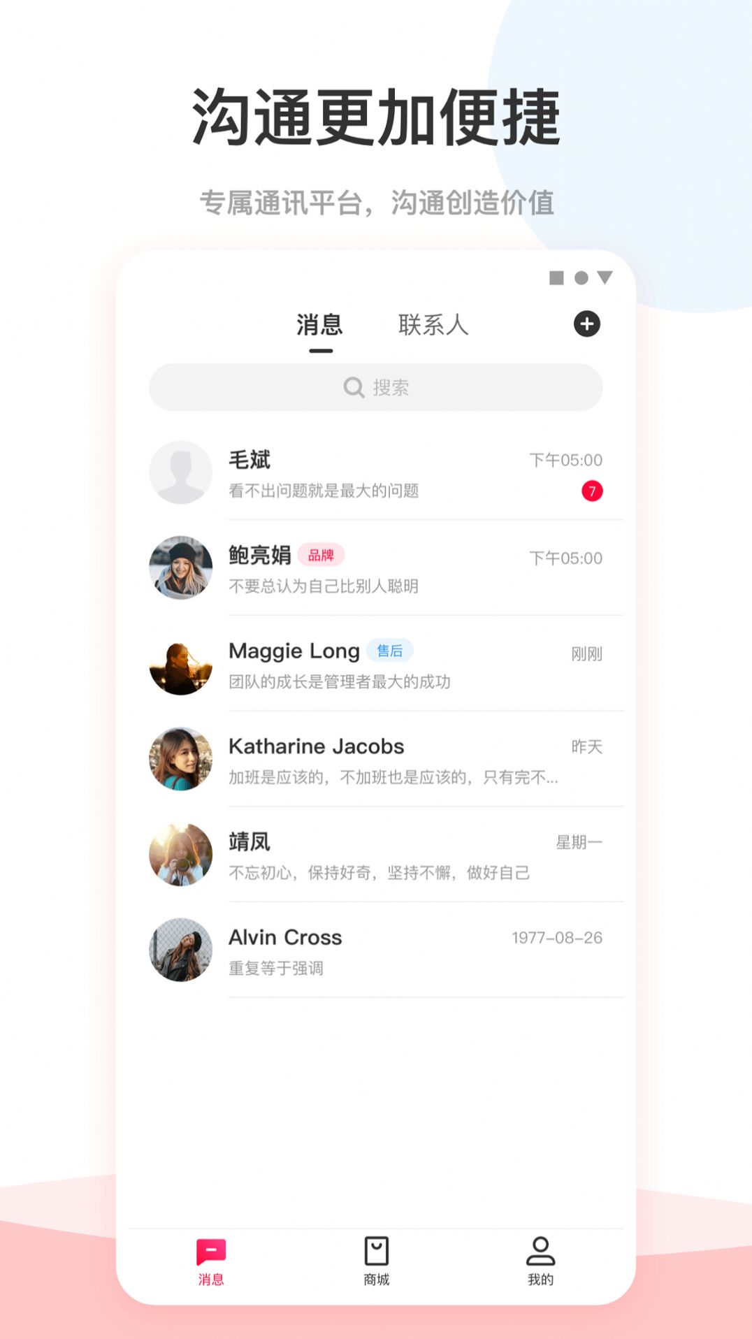 爱你省官网版