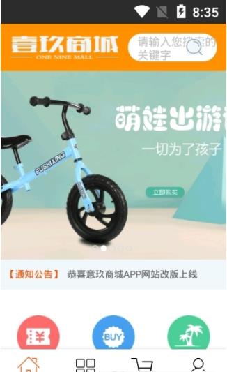 壹玖优选app手机版