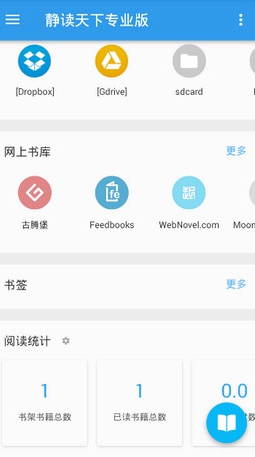 静读天下 静读天下