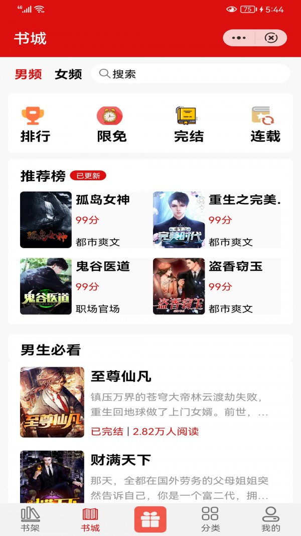 快书阅读优质书籍 快书阅读优质书籍