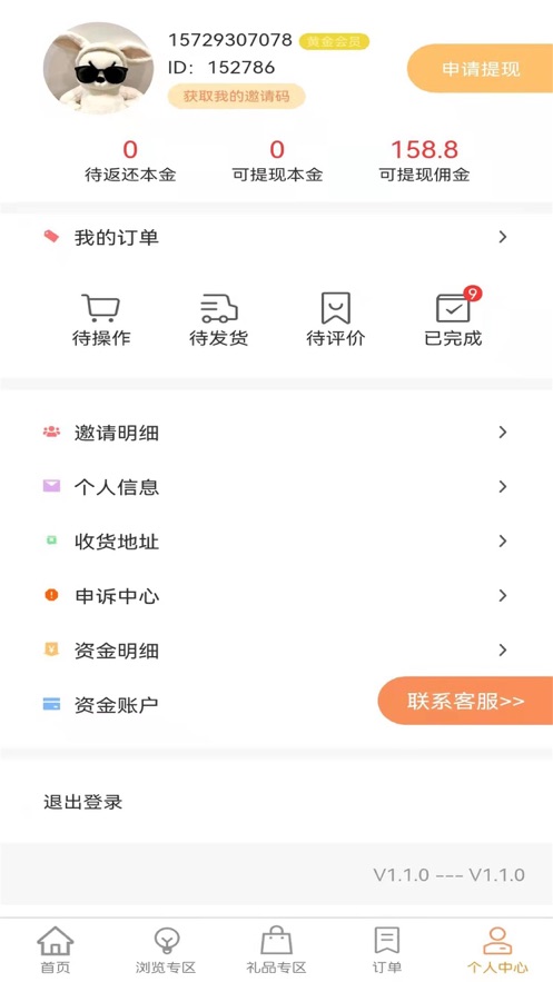 礼小拼app手机版