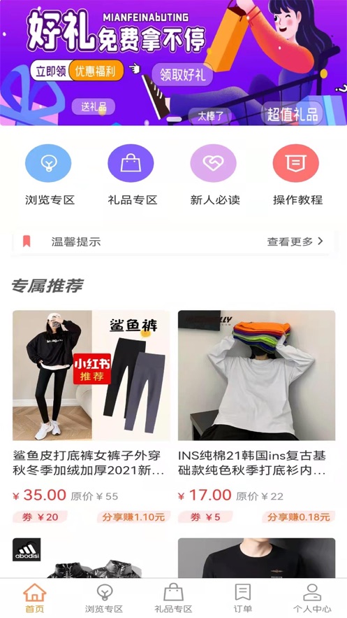 礼小拼app手机版