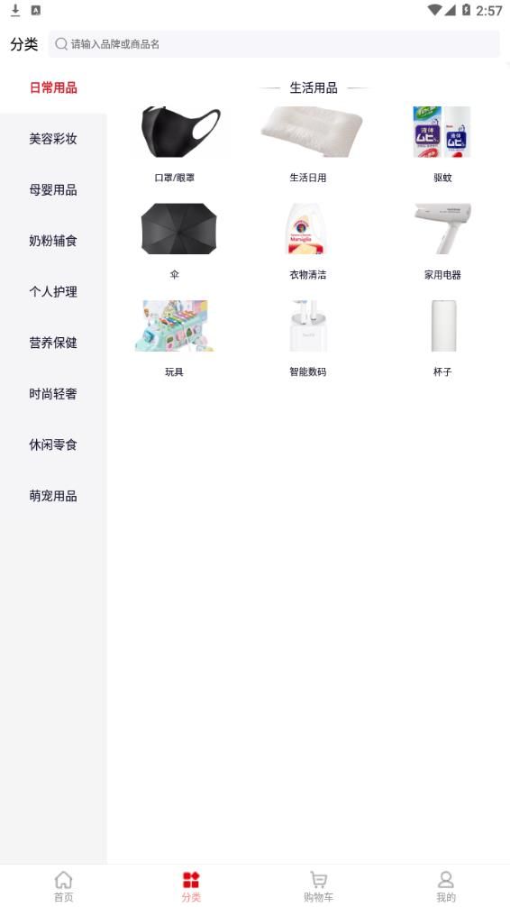 川免乐购app官方版