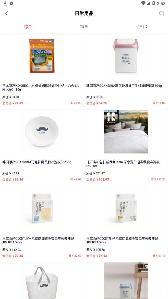 川免乐购app官方版