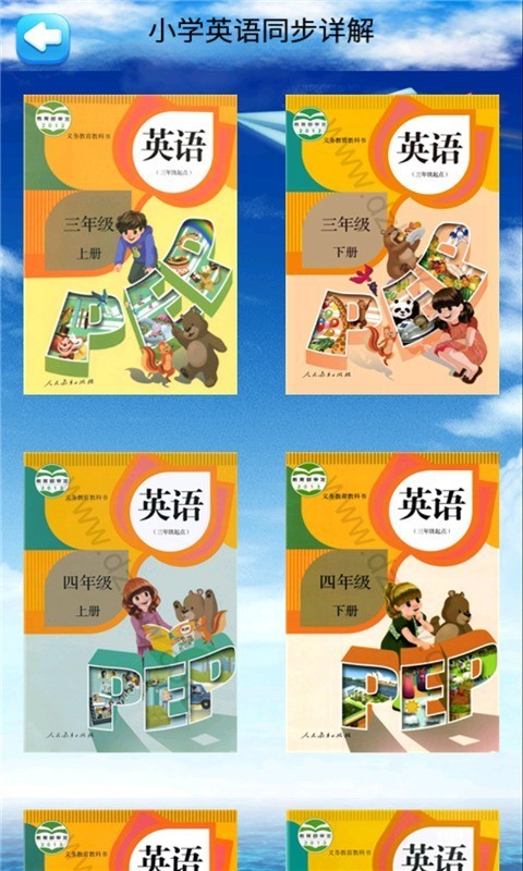 哇咔英语app最新版