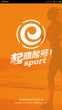 运动e圈