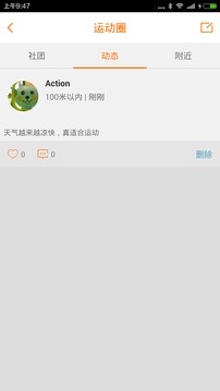 运动e圈