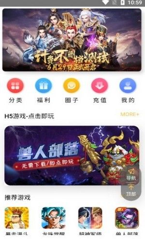 平台游戏资讯app手机版