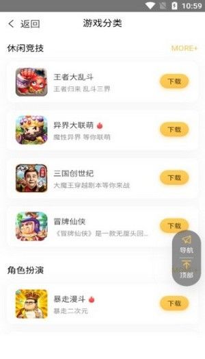 平台游戏资讯app手机版