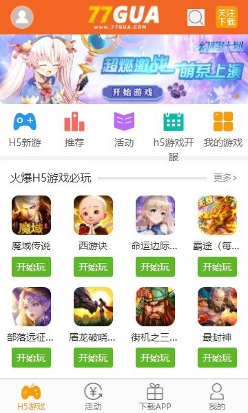 七七瓜app手机版