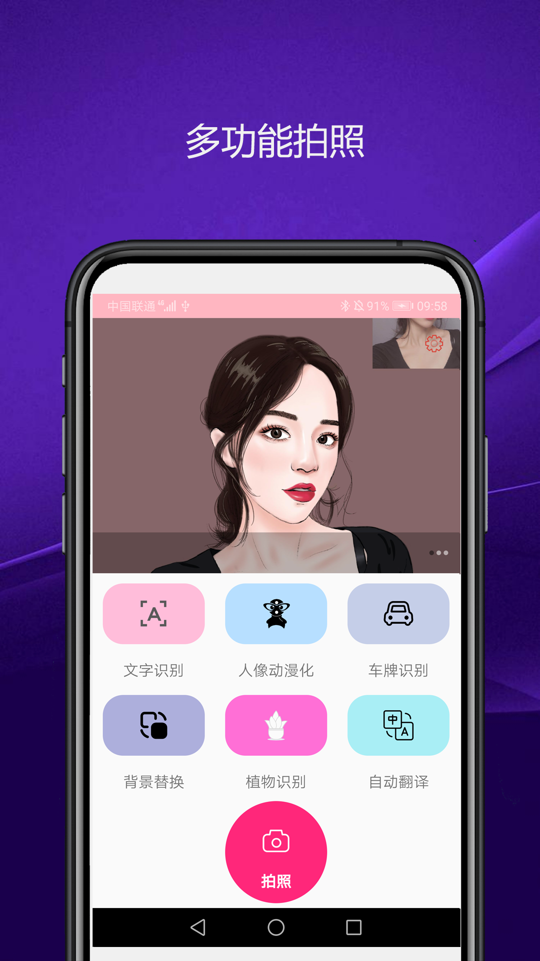 优奕智能相机安卓版 优奕智能相机安卓版