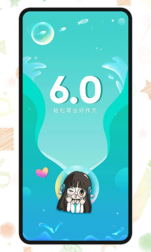 笔神作文大全安卓版