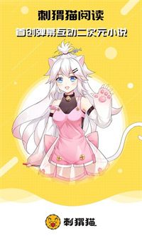 剌猬猫阅读破解版 剌猬猫阅读破解版