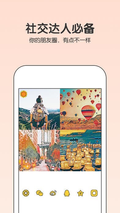 魔法天空滤镜相机