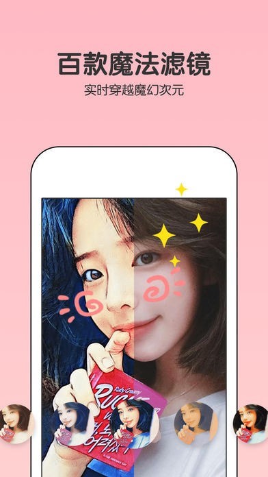 魔法天空滤镜相机