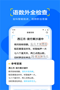 大力辅导作业