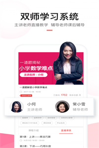 高途课堂app安卓版