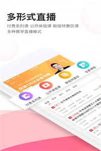 高途课堂app安卓版
