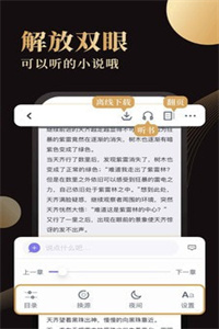 休尚小说app免费版 休尚小说app免费版