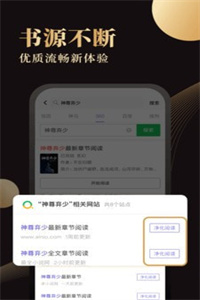 休尚小说app免费版 休尚小说app免费版