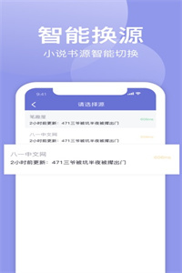 小白追书app免费版 小白追书app免费版
