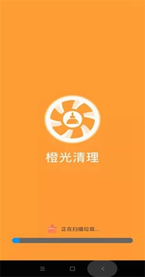 橙光清理安卓版