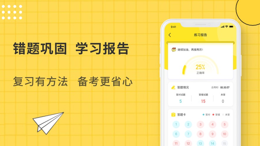 蜜蜂题库答案手机版