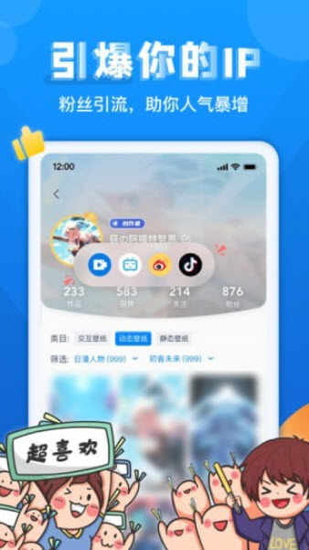 灵气主题壁纸手机版
