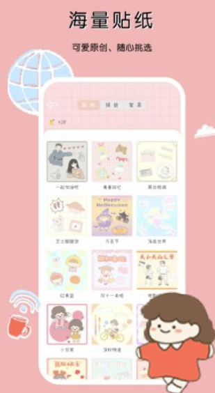 一本手账记事本安卓版