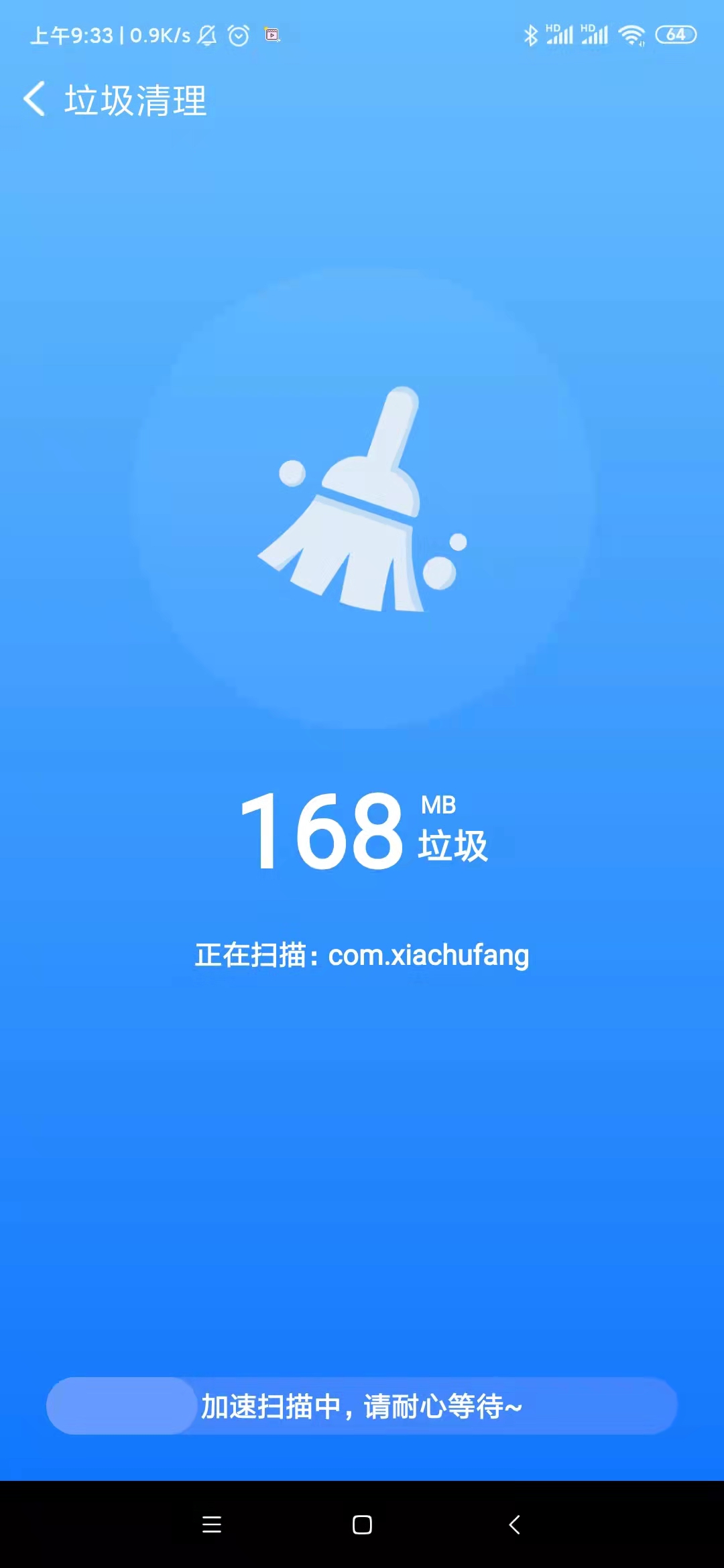 晨星wifi手机版