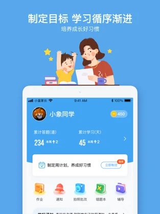 小盒课堂官方版