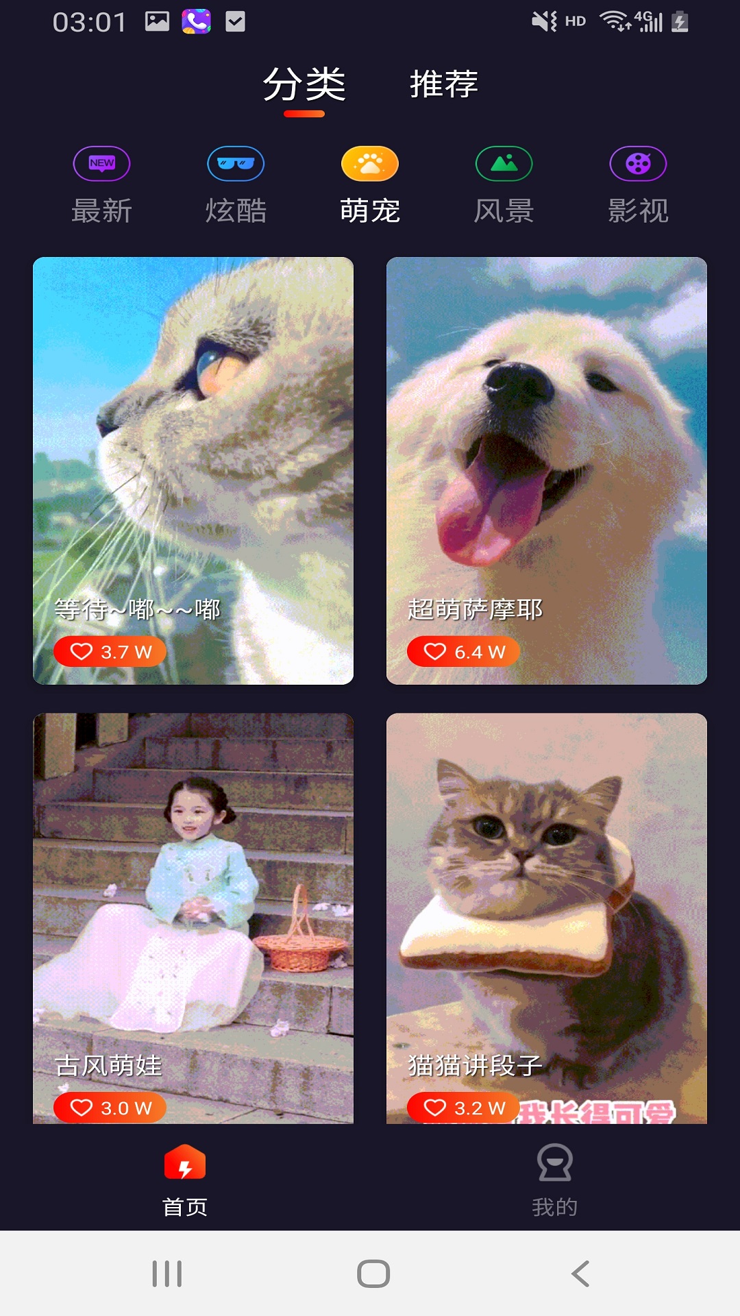 灿烂来电秀最新版