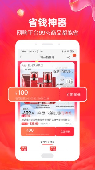 小熊有好货手机版