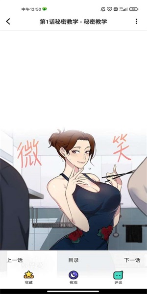 雅漫社app免费版 雅漫社app免费版