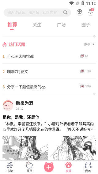 优优漫画全彩ACG