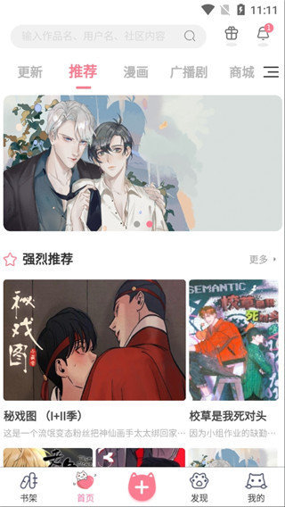 优优漫画全彩ACG 优优漫画全彩ACG