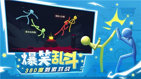 火柴人英雄龙斗士 火柴人英雄龙斗士