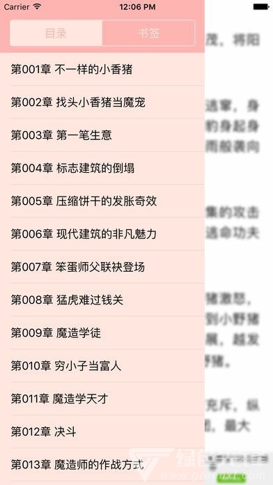 谜语书屋 谜语书屋