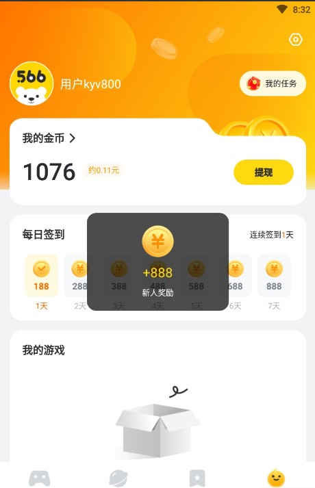 566游戏盒子app免费版