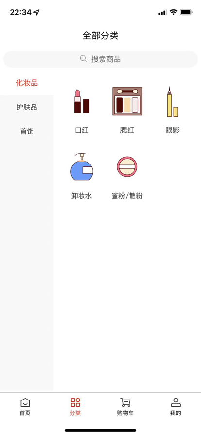颜社购物手机版