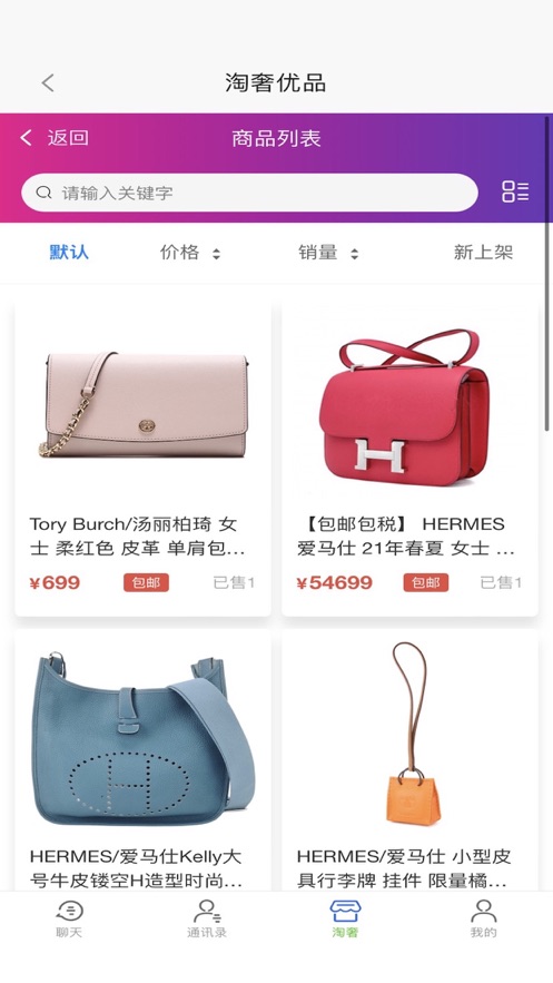 淘奢优品app手机版