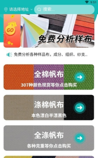 帆布宜搜app安卓版