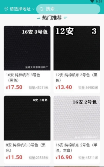 帆布宜搜app安卓版